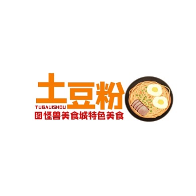 土豆粉logo宣传推广大气通用	