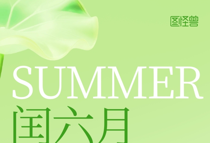 闰六月夏天夏 荷花农历六月海报