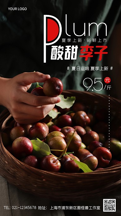 夏季水果上新创意风摄影图海报