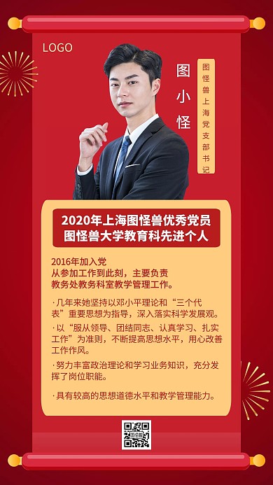 党员活动主题教育创意手机海报