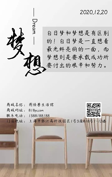 梦想励志简约日签