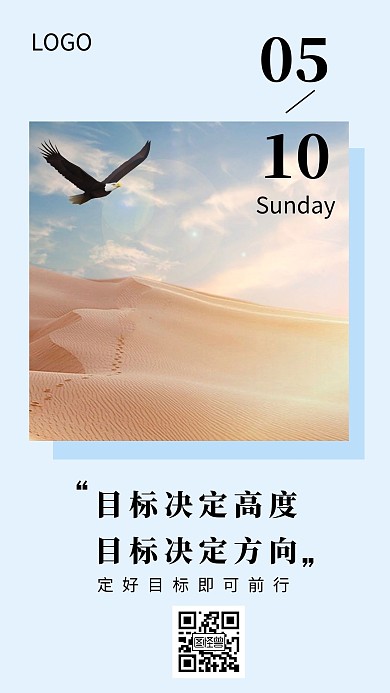 企业文化励志正能量蓝色日签海报