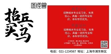 春招企业人才员工招聘简约文字海报