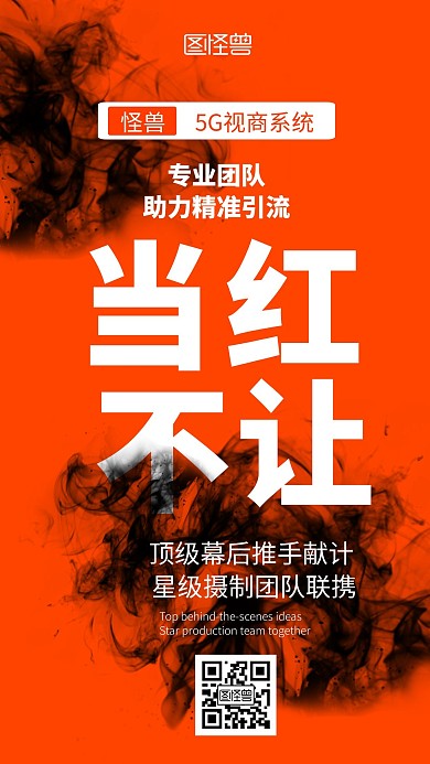 朋友圈宣传招商海报