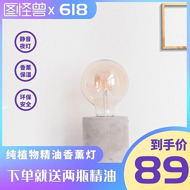 梦幻紫色纯植物精油香薰灯电商主图