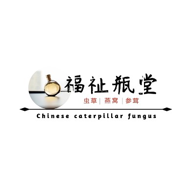 保健养身虫草燕窝中国风logo