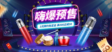 酷炫霓虹灯双十一预售淘宝海报banner