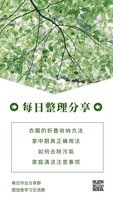 每日整理分享日签