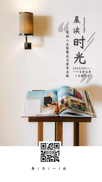 每日晨读读书简约日签