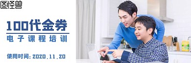 电子课程深蓝色摄影课程企业宣传代金券