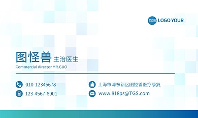 医疗大气企业名片