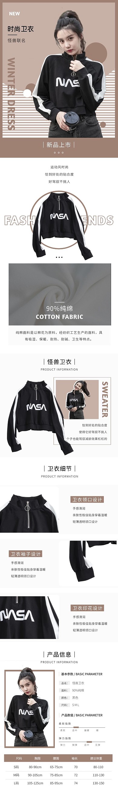 女版卫衣简约风浅褐色商品介绍详情页