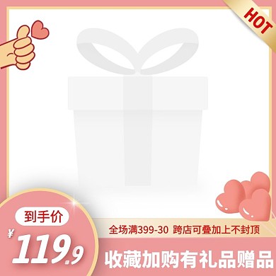 粉色卡通可爱风饰品玩具主图直通车