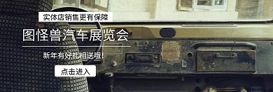 汽车展览会banner·