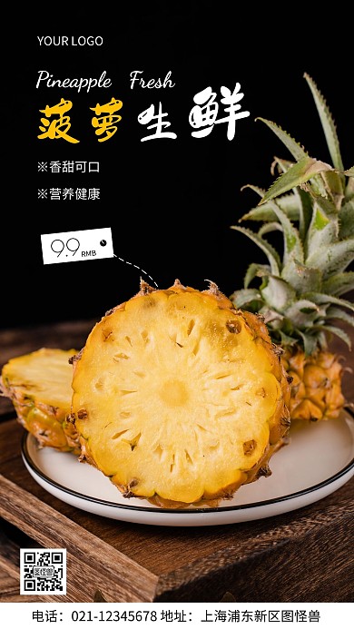 摄影图优惠价黑色简约风手机海报