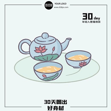 茶饮食品淘宝浅色活动直通车图主图