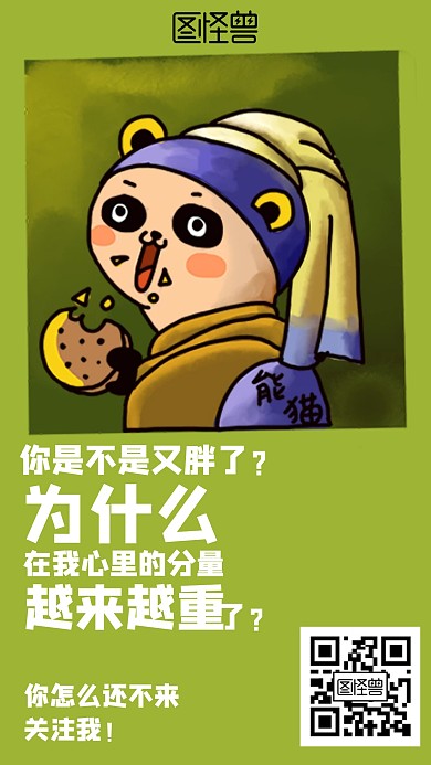 名画恶搞土味情话求关注海报