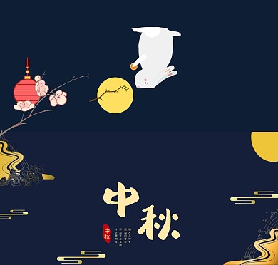 创意蓝色简约大气中秋节节日祝福中秋贺卡