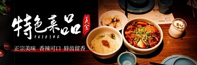 菜品黑色简约美食美团外卖海报