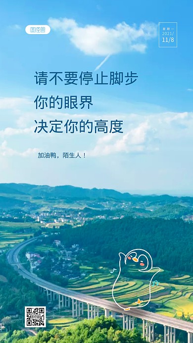 简约清新手绘励志日签摄影图海报