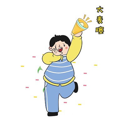 大麦表情包卡通丝带喇叭小男孩