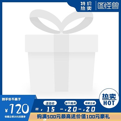 产品热卖蓝色特价活动简约