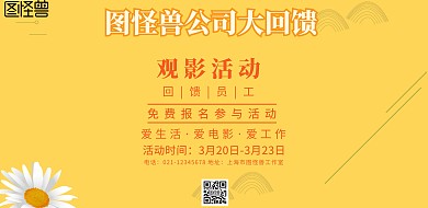 彩色霓虹灯创意横版电影福利海报