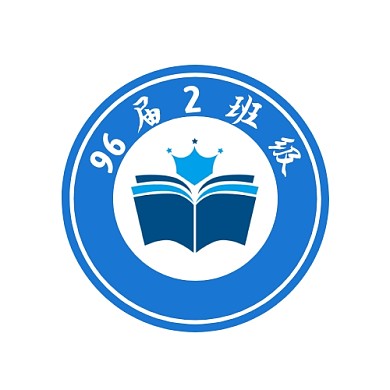 96届2班级蓝色简单班徽学校学生