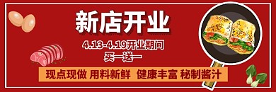 煎饼海报