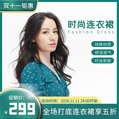 裙子蓝色简约主图