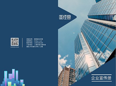企业册封面宣传册