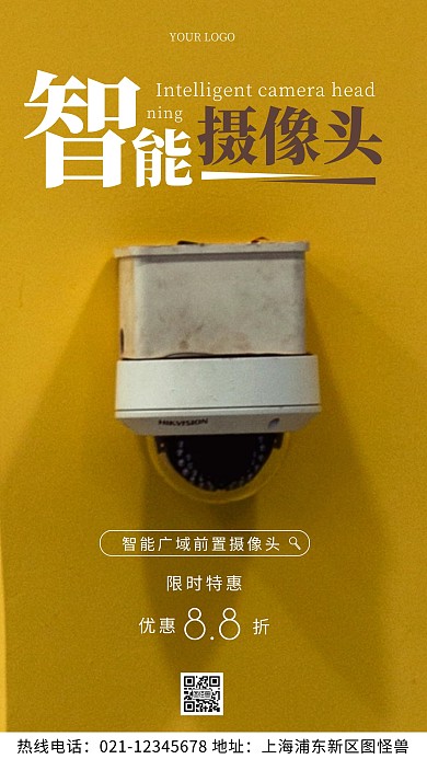 摄像头黄色宣传促销简约风摄影图海报