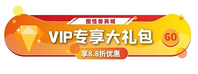 VIP专享大礼包活动入口胶囊banner