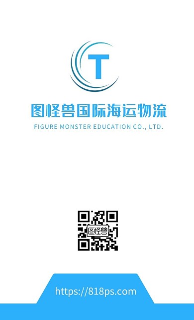 蓝白简约国际物流海运名片