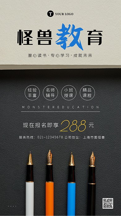 简约大气摄影教育培训招生摄影图海报