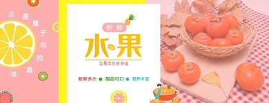 美团水果店招