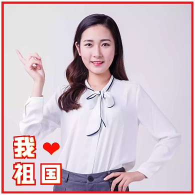 我爱祖国国庆头像70周年大字头像