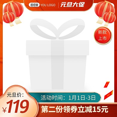 2022虎年元旦大促红色主图图标
