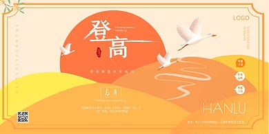 简约寒露习俗宣传海报