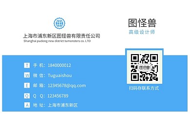 蓝白简约清新个人工作名片