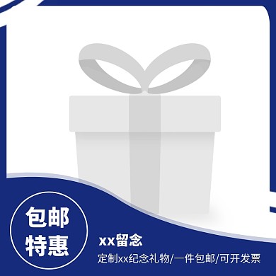 蓝色渐变毕业季定制礼物淘宝主图直通车