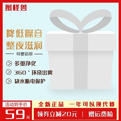 小型加湿器淘宝主图