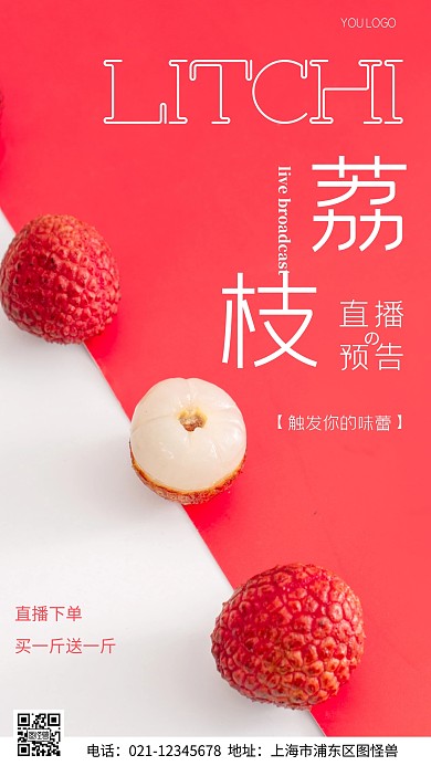 摄影图直播预告粉色简约风手机海报