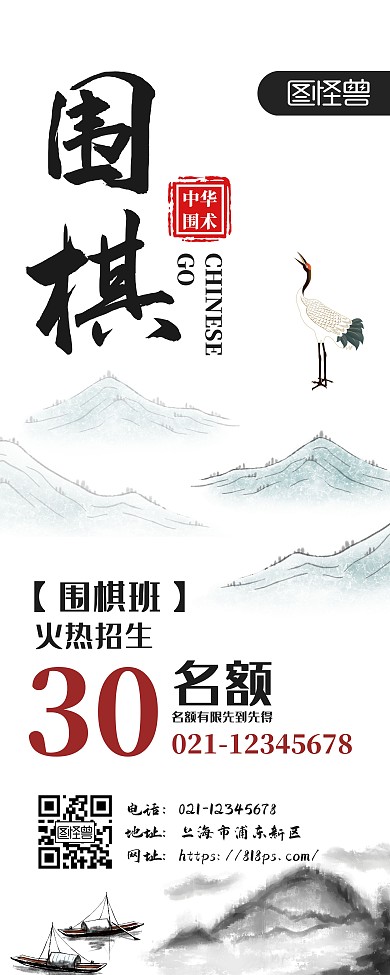 简约大气水墨笔墨易拉宝