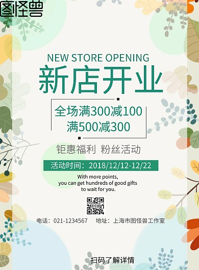 新店开业  文字  蓝色   简约 海报