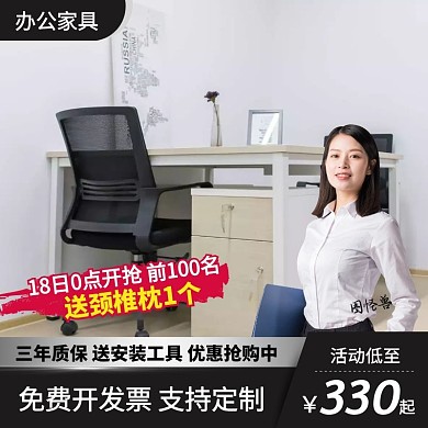 黑色简约风办公桌椅组合促销活动主图直通车