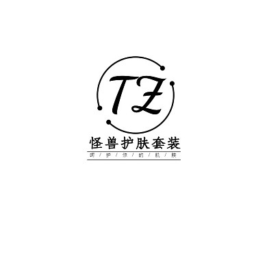 字母TZ护肤套装电商LOGO
