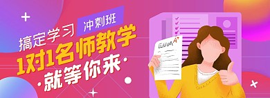 教育培训课程卡通简洁电商全屏海报