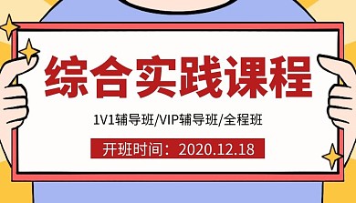综合实践课程封面简约红色新媒体