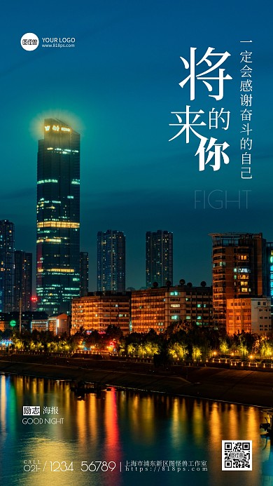 奋斗拼搏励志打工人语录摄影图手机海报